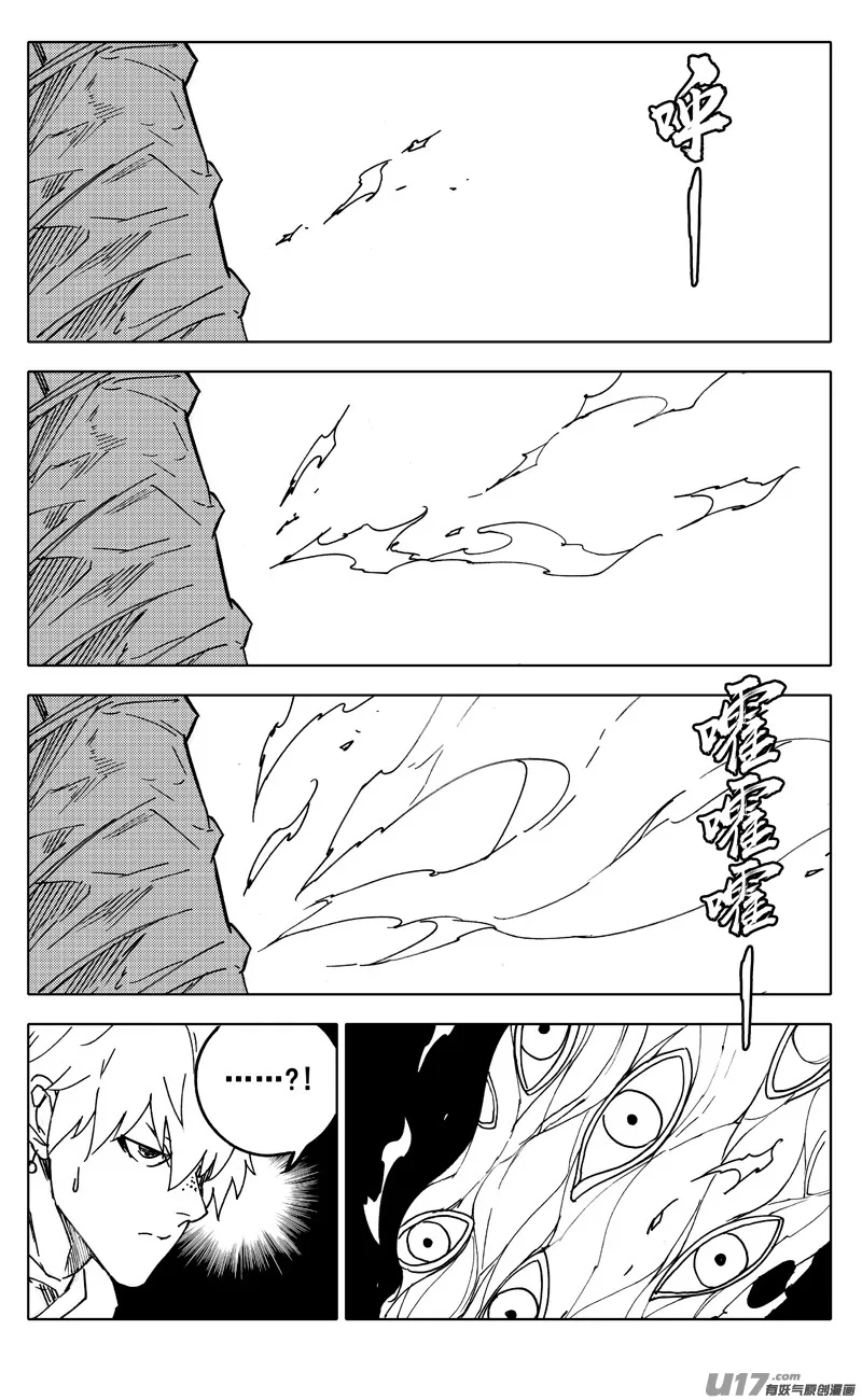 二三七 决心 第12页