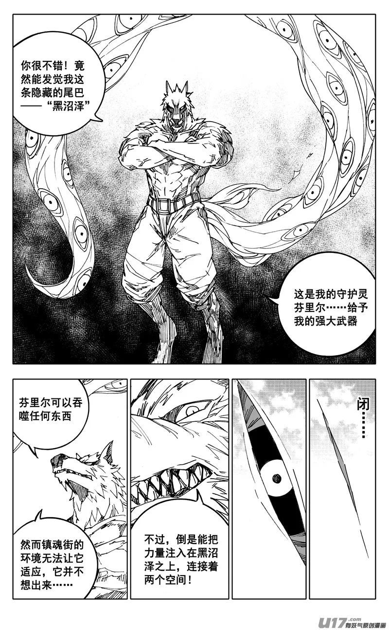 二三七 决心 第13页