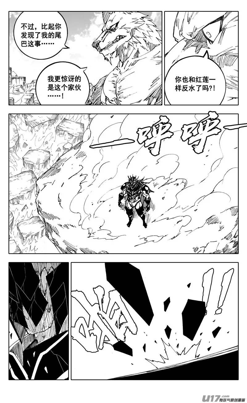 二三七 决心 第14页