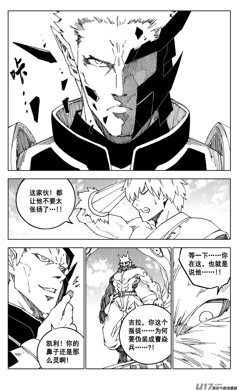 二三七 决心 第15页