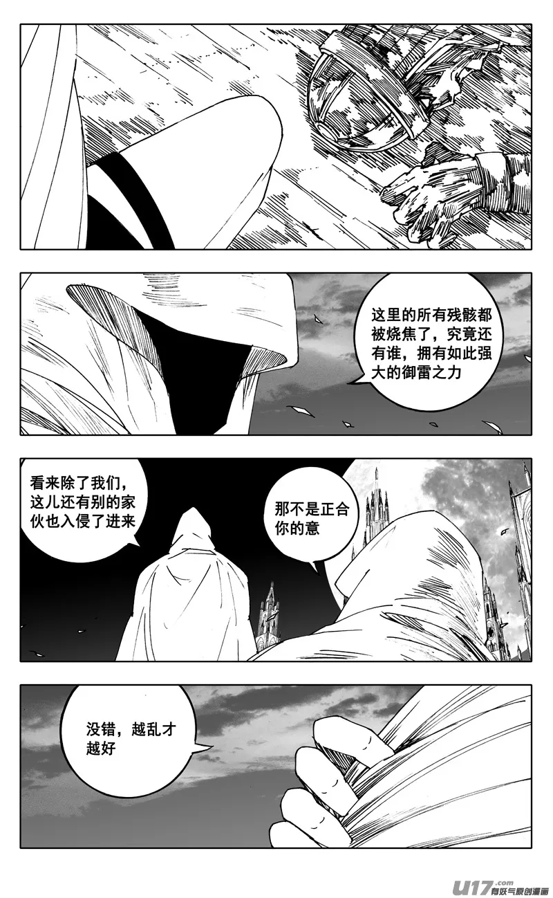 二三七 决心 第17页