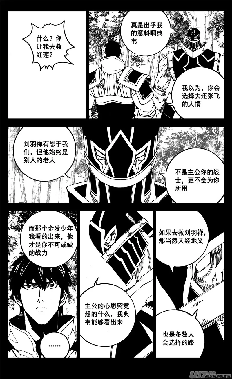 二三七 决心 第19页