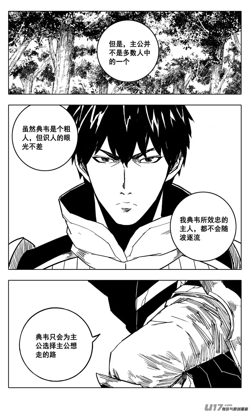 二三七 决心 第20页