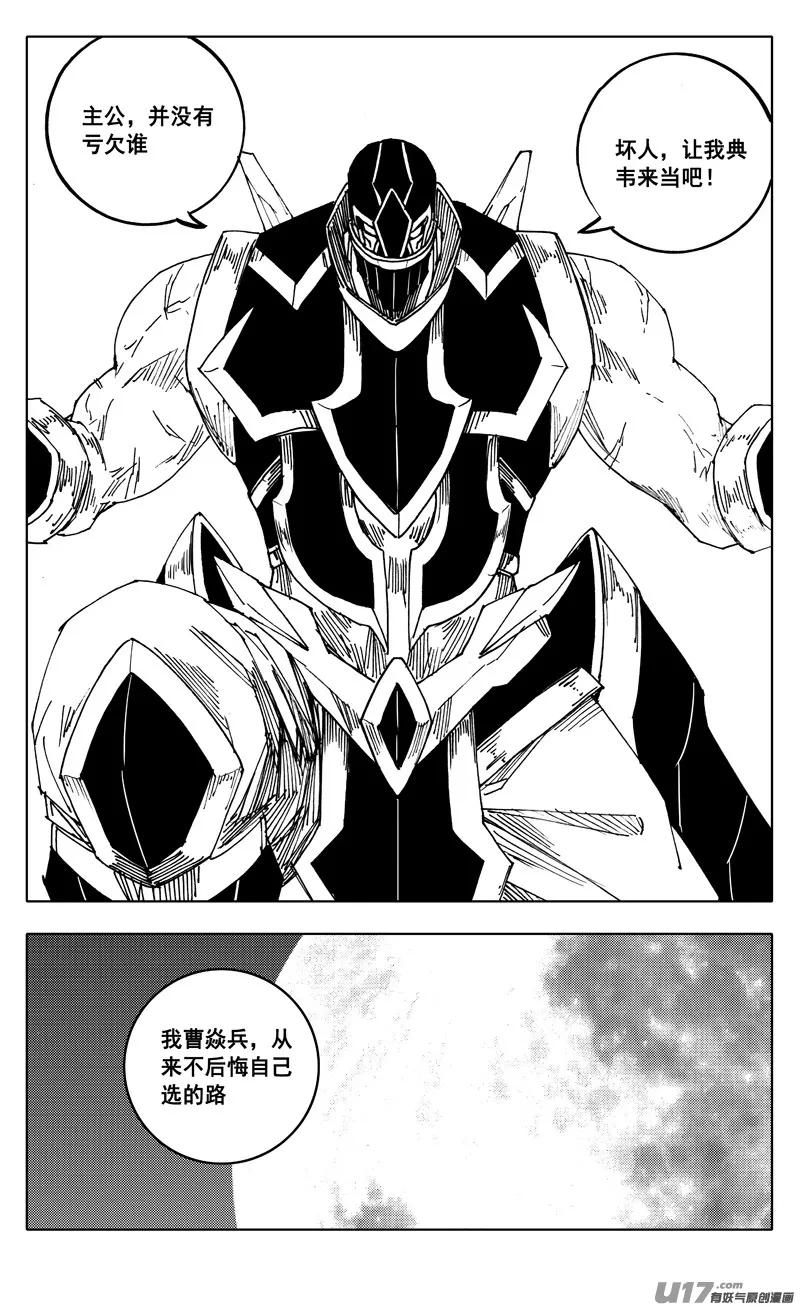 二三七 决心 第21页