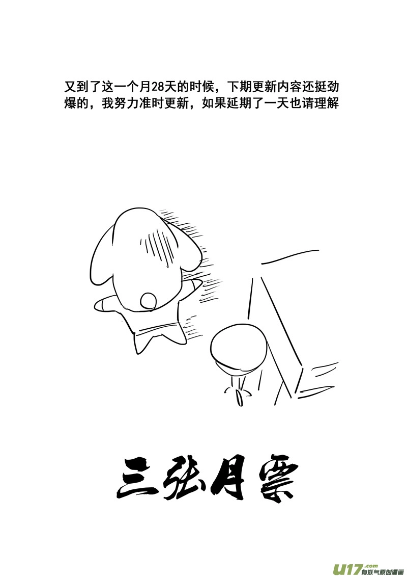 二三七 决心 第24页