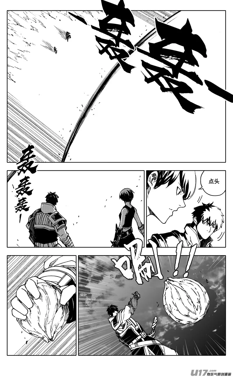 二三九 雷鸣 第1页