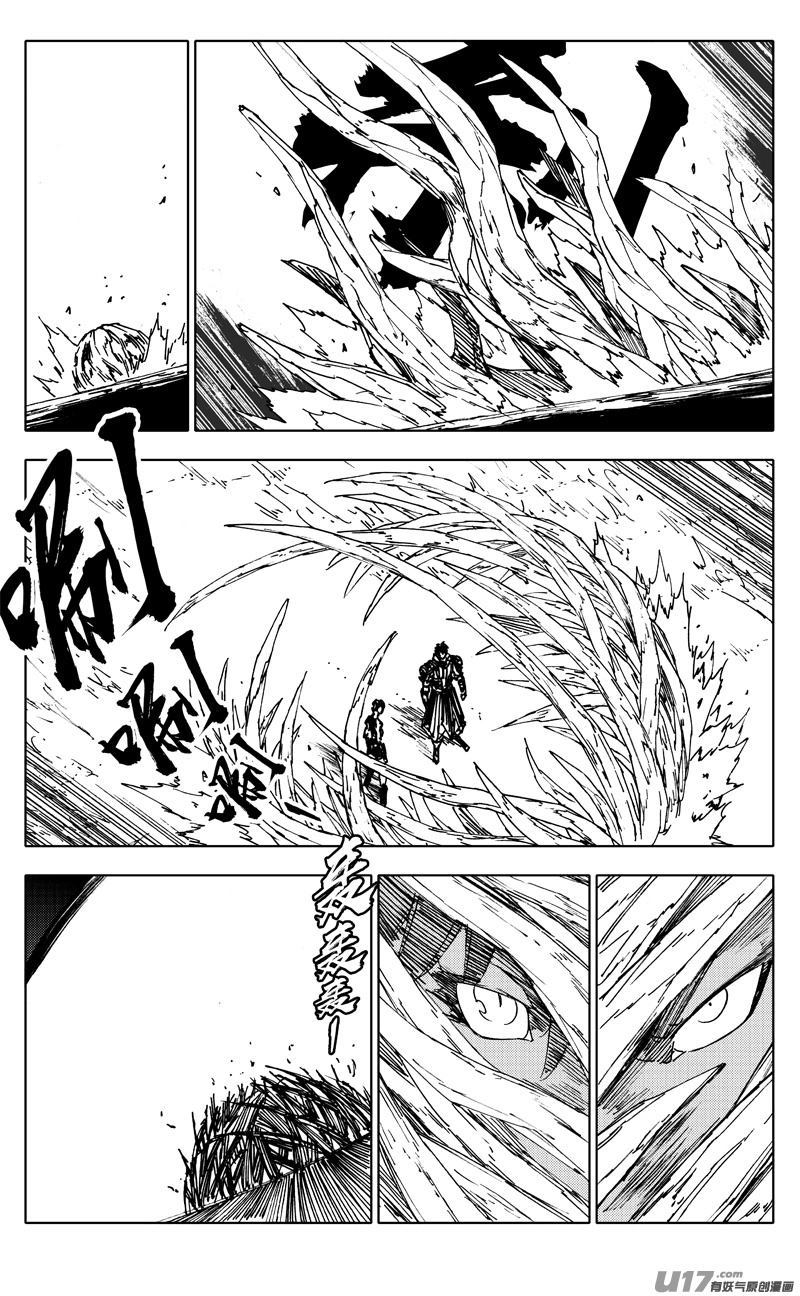 二三九 雷鸣 第2页