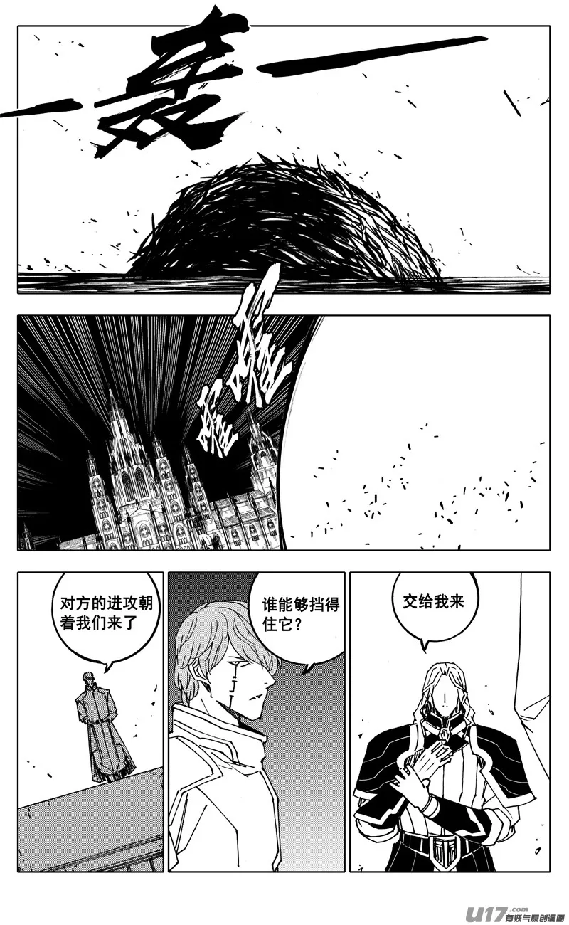 二三九 雷鸣 第3页