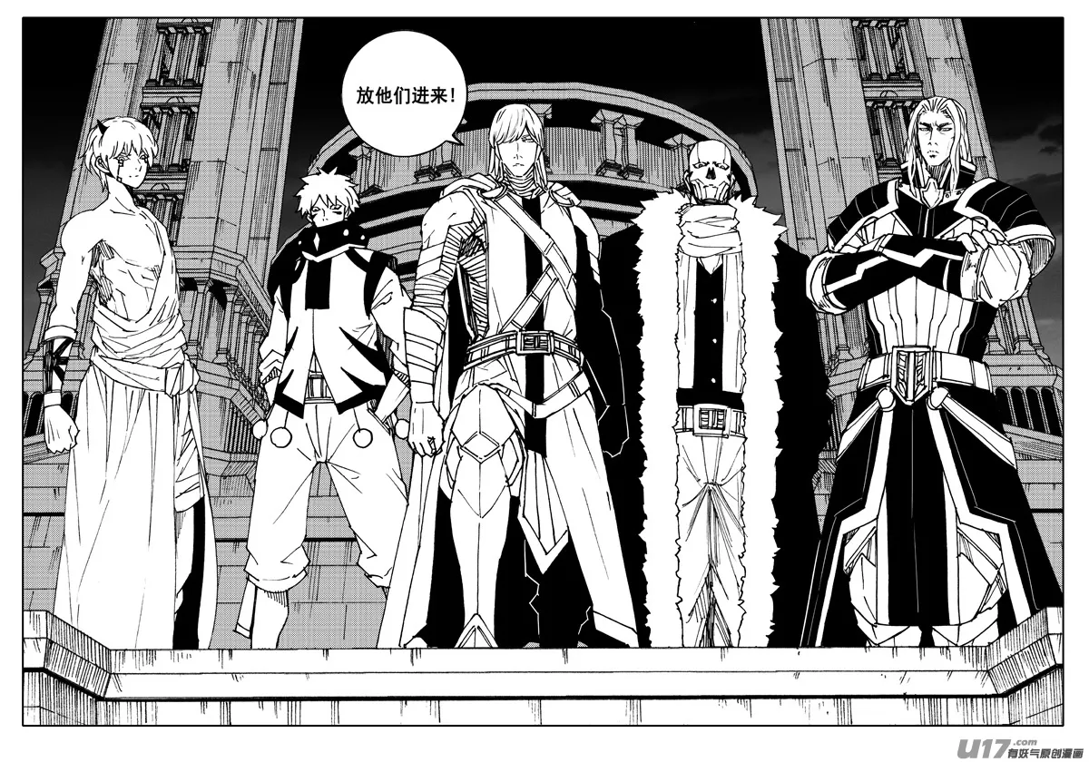 二三九 雷鸣 第10页
