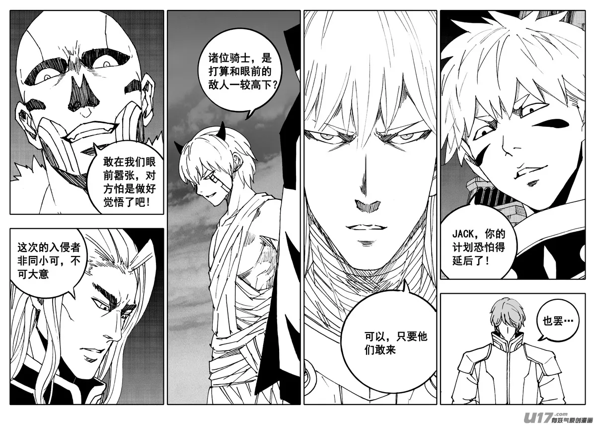 二三九 雷鸣 第11页