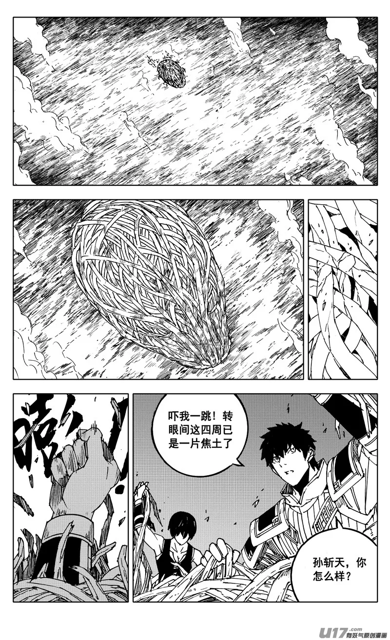 二三九 雷鸣 第14页