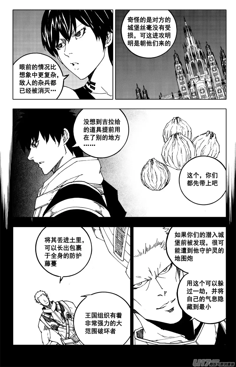 二三九 雷鸣 第15页