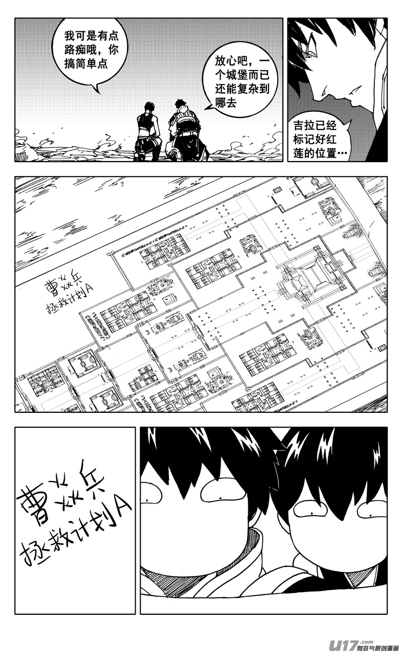 二三九 雷鸣 第18页
