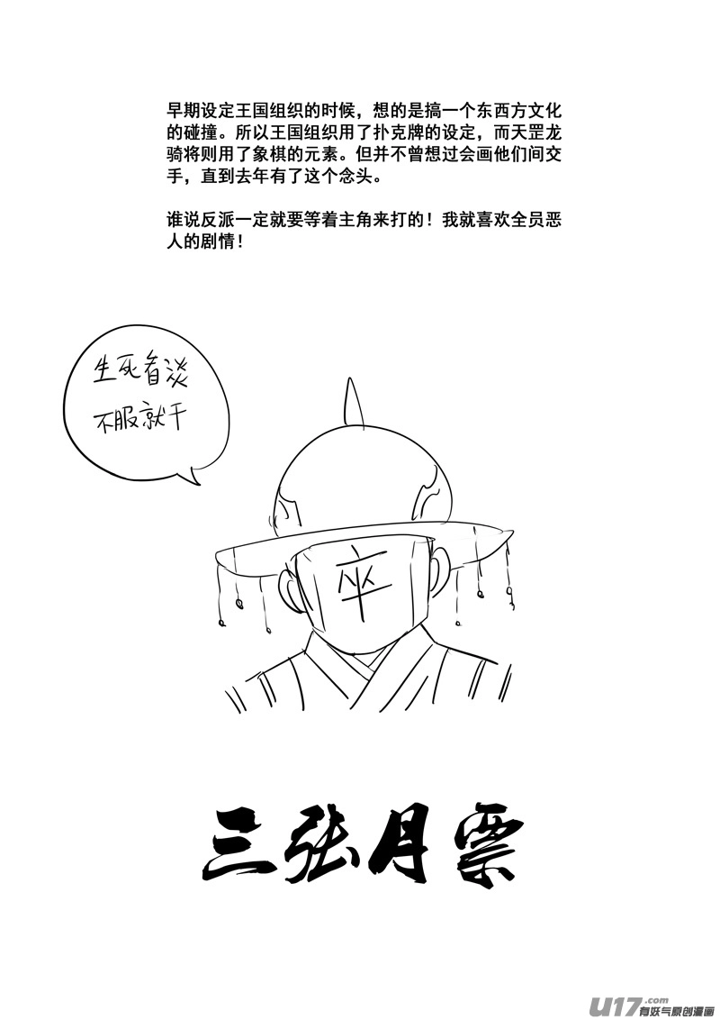 二三九 雷鸣 第20页