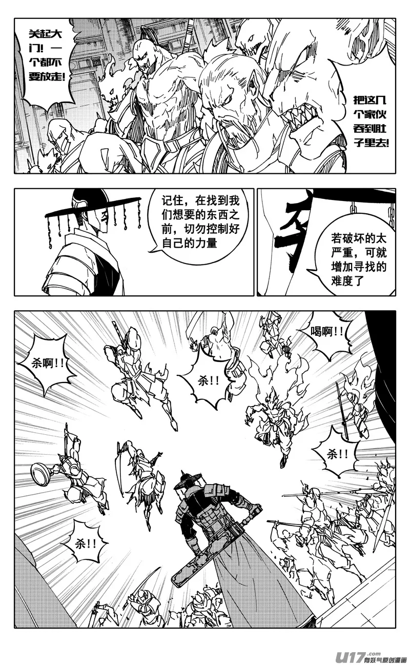 二四零 双剑 第3页