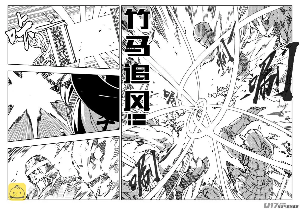 二四零 双剑 第4页