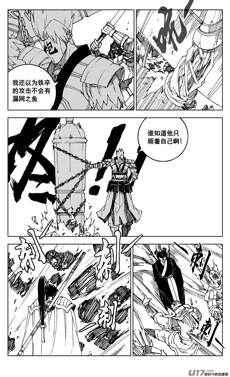 二四零 双剑 第7页