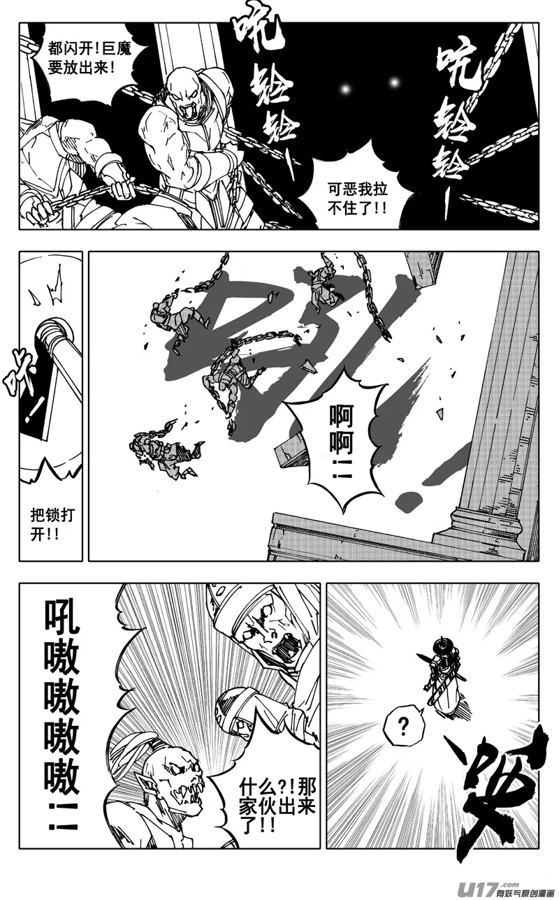 二四零 双剑 第8页