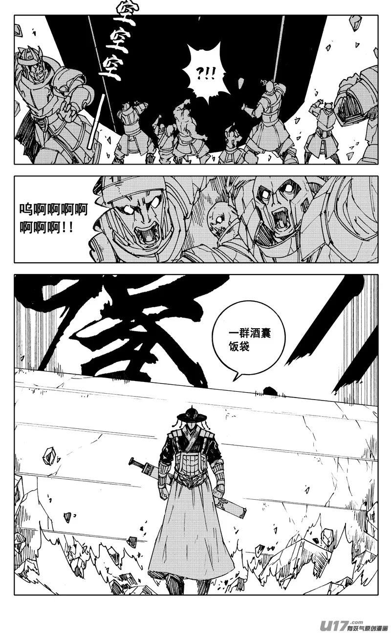二四零 双剑 第15页