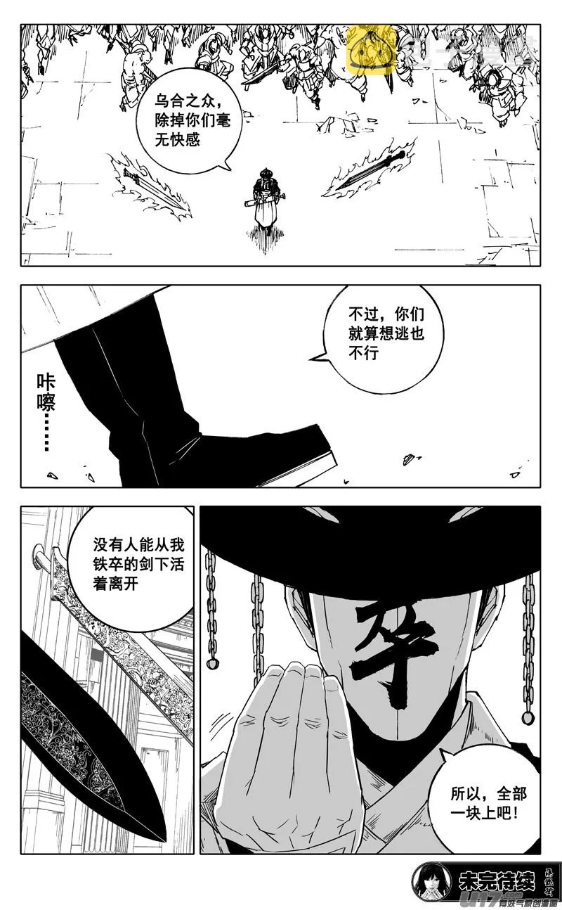 二四零 双剑 第16页