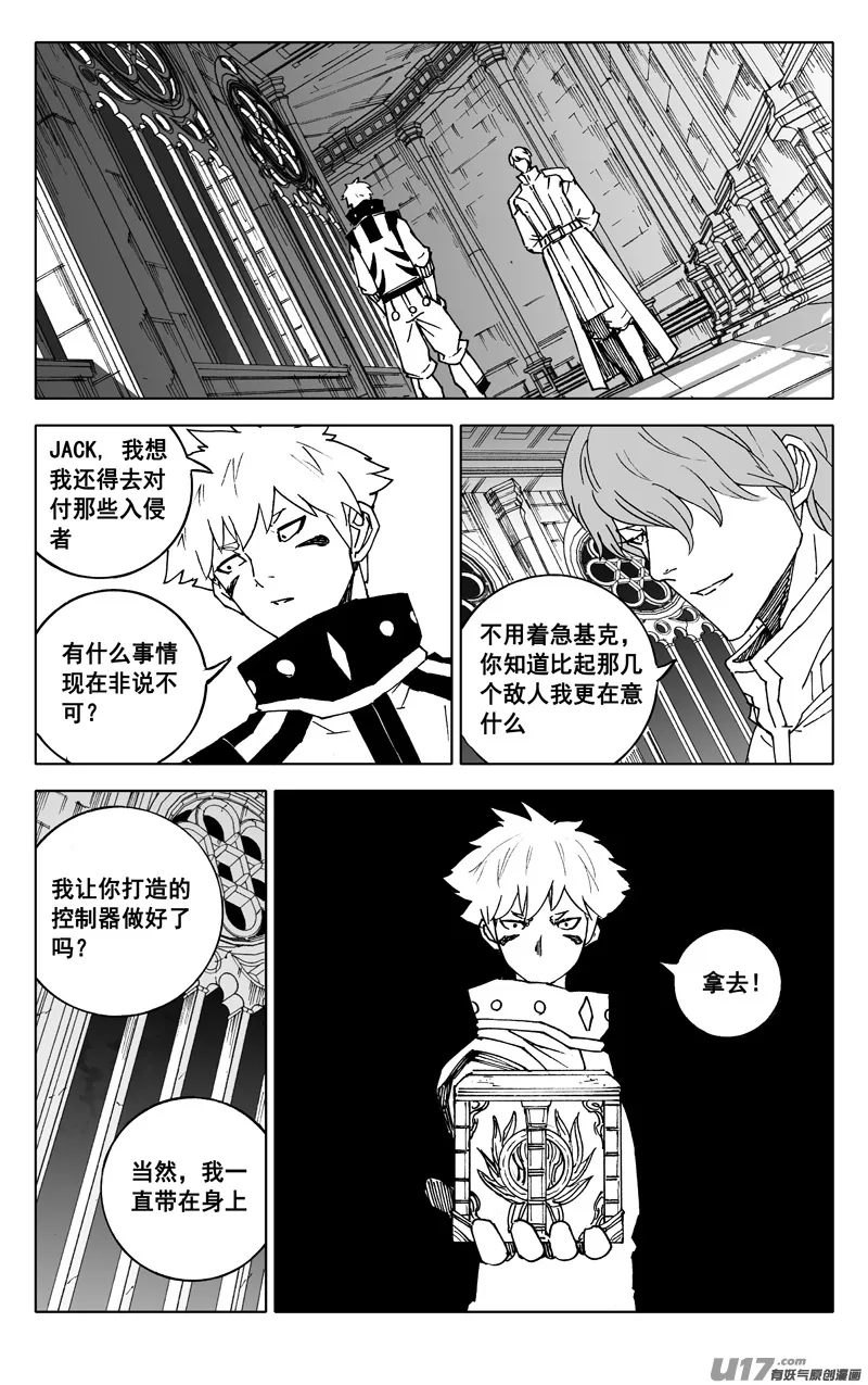 二四一 炎魔 第1页