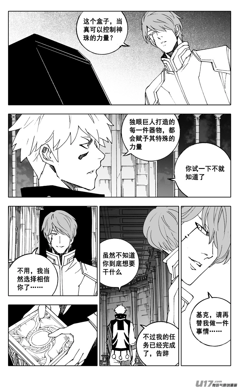 二四一 炎魔 第2页