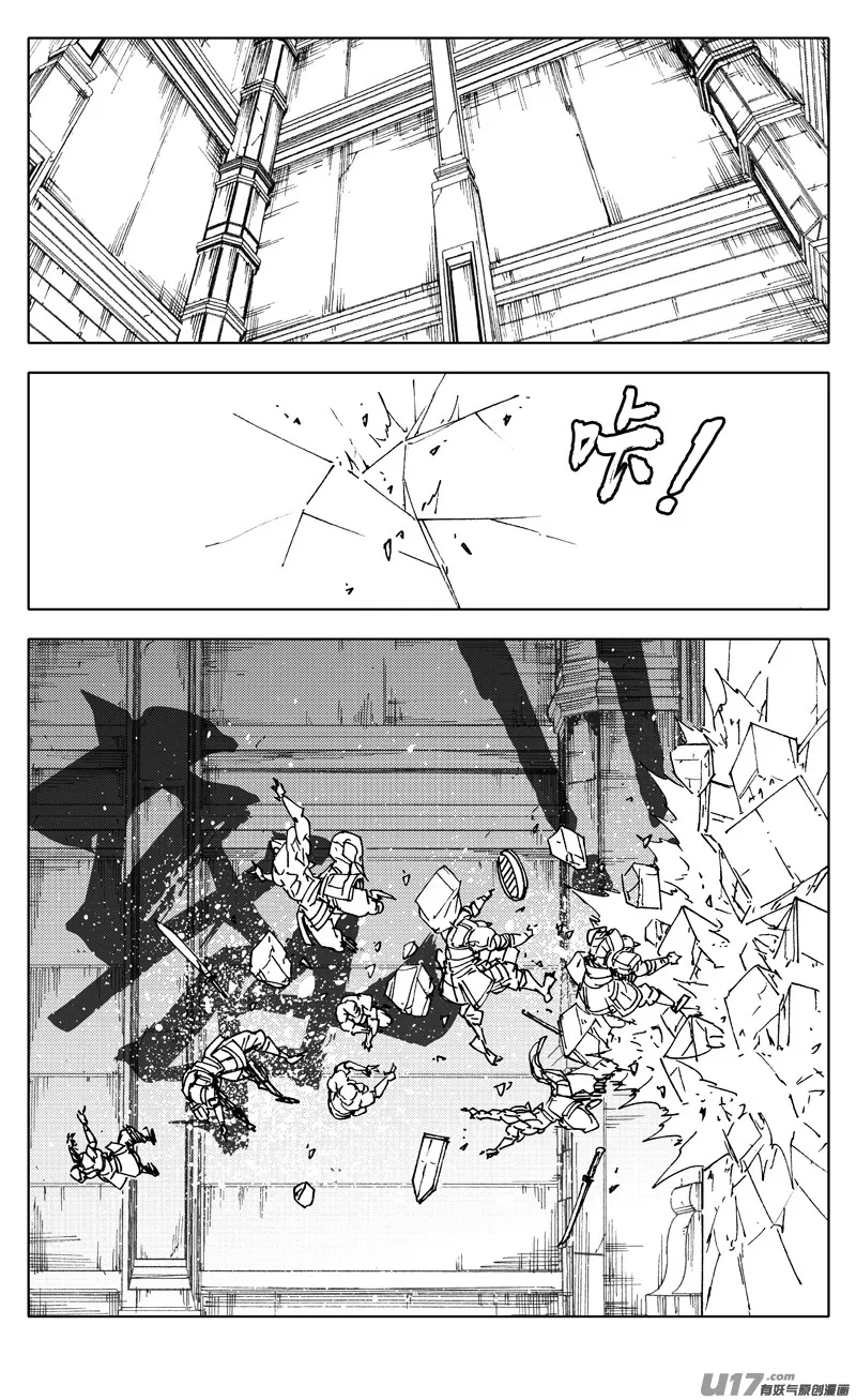 二四一 炎魔 第5页
