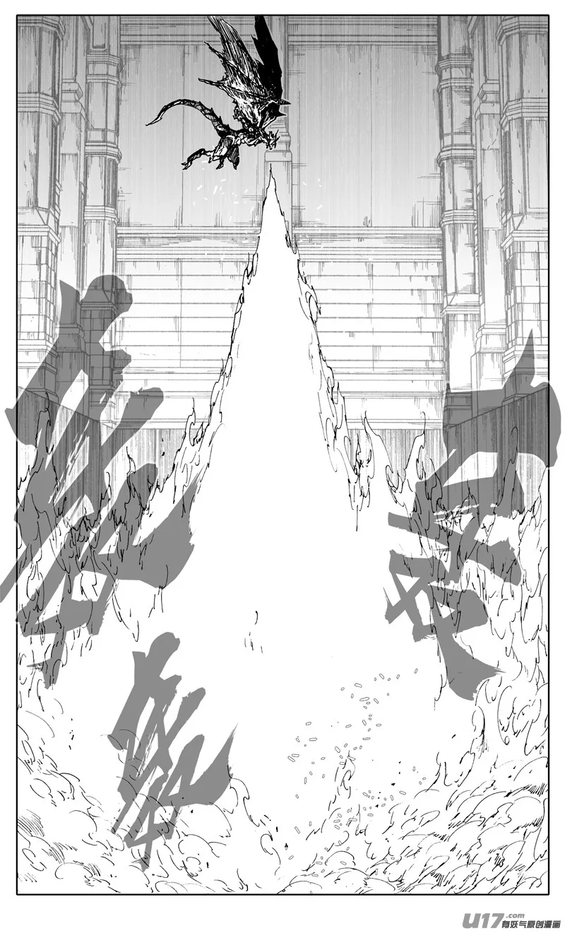 二四一 炎魔 第13页