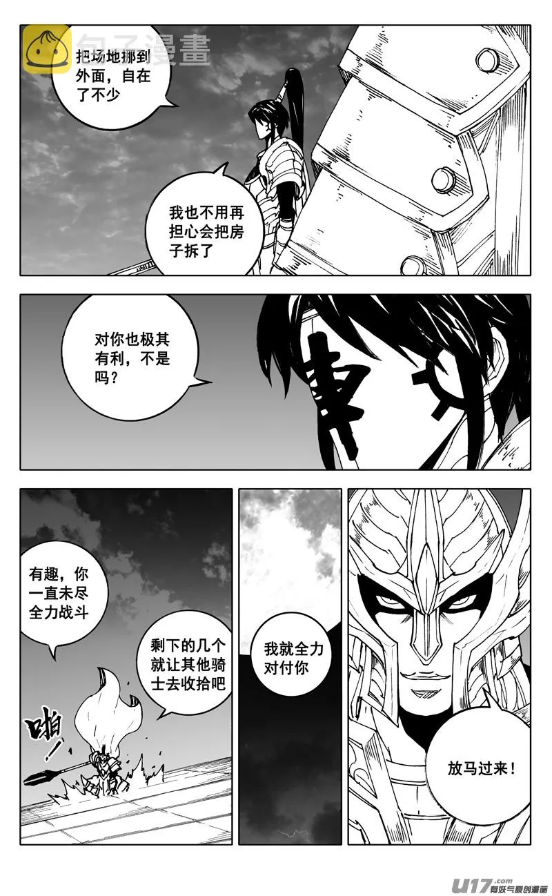 二四二 挑战 第14页