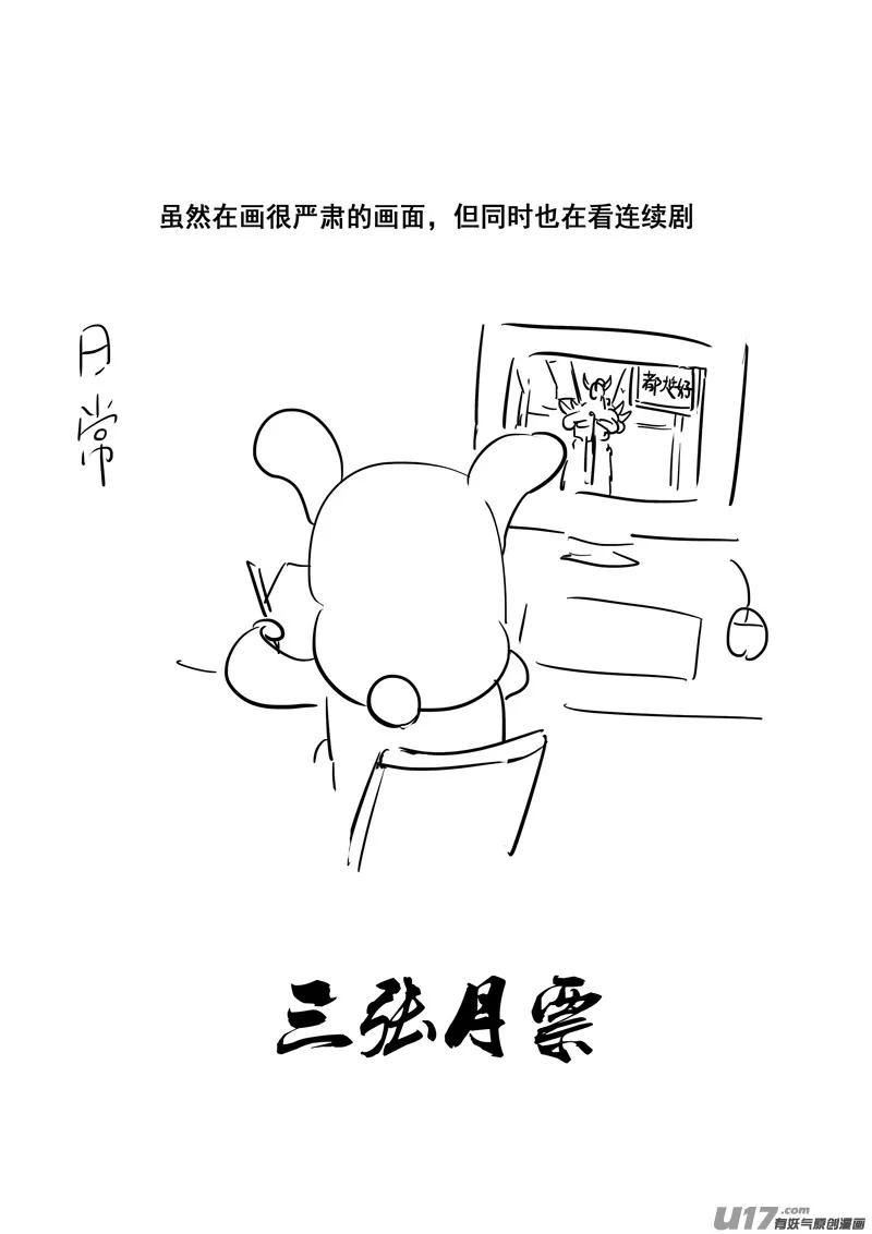 二四二 挑战 第21页