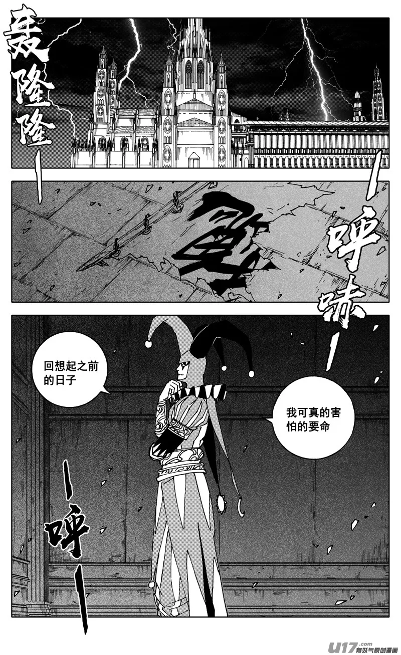 二四四 国王 第1页