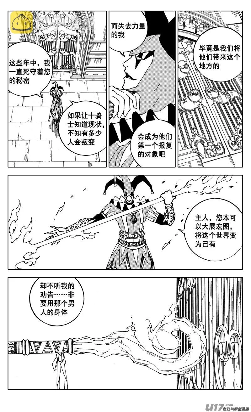 二四四 国王 第2页