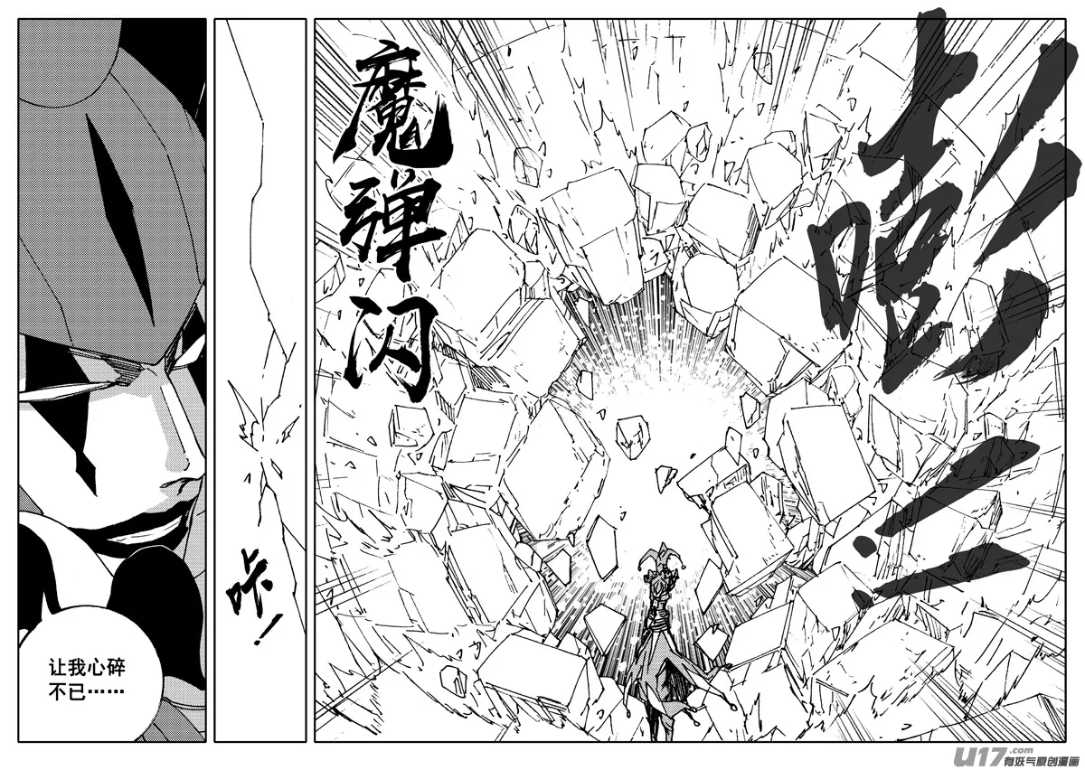 二四四 国王 第3页