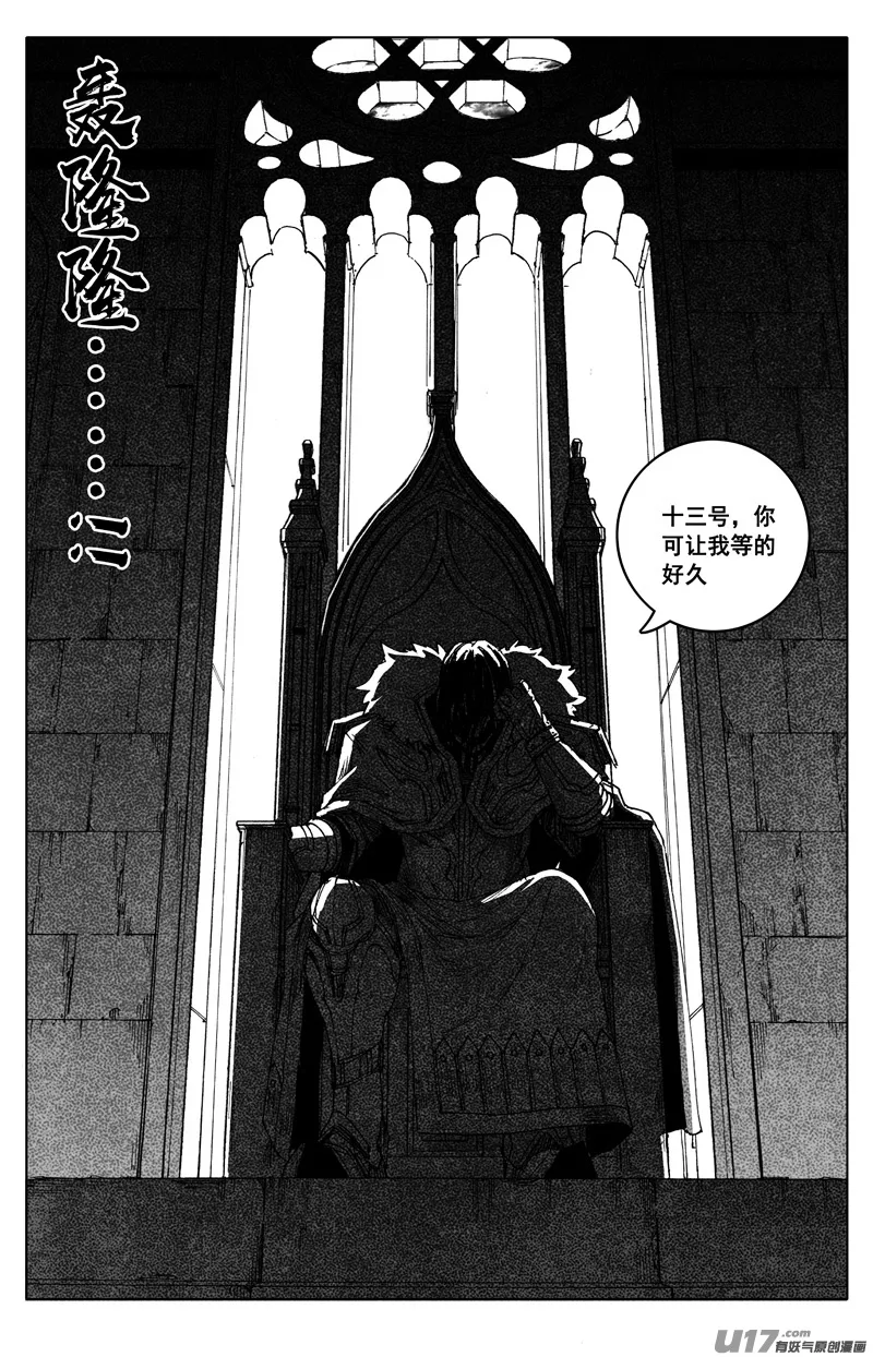 二四四 国王 第6页