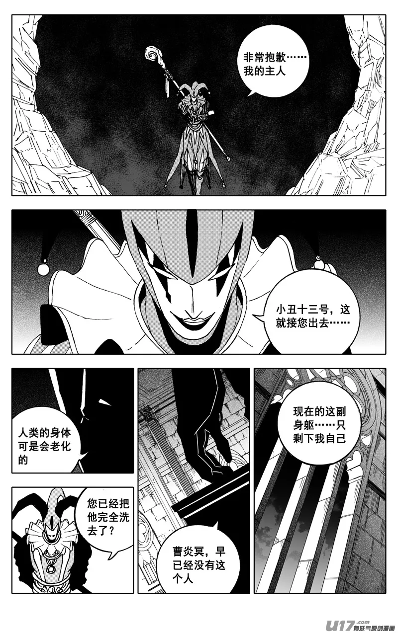 二四四 国王 第7页