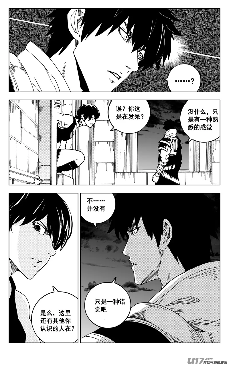 二四四 国王 第9页