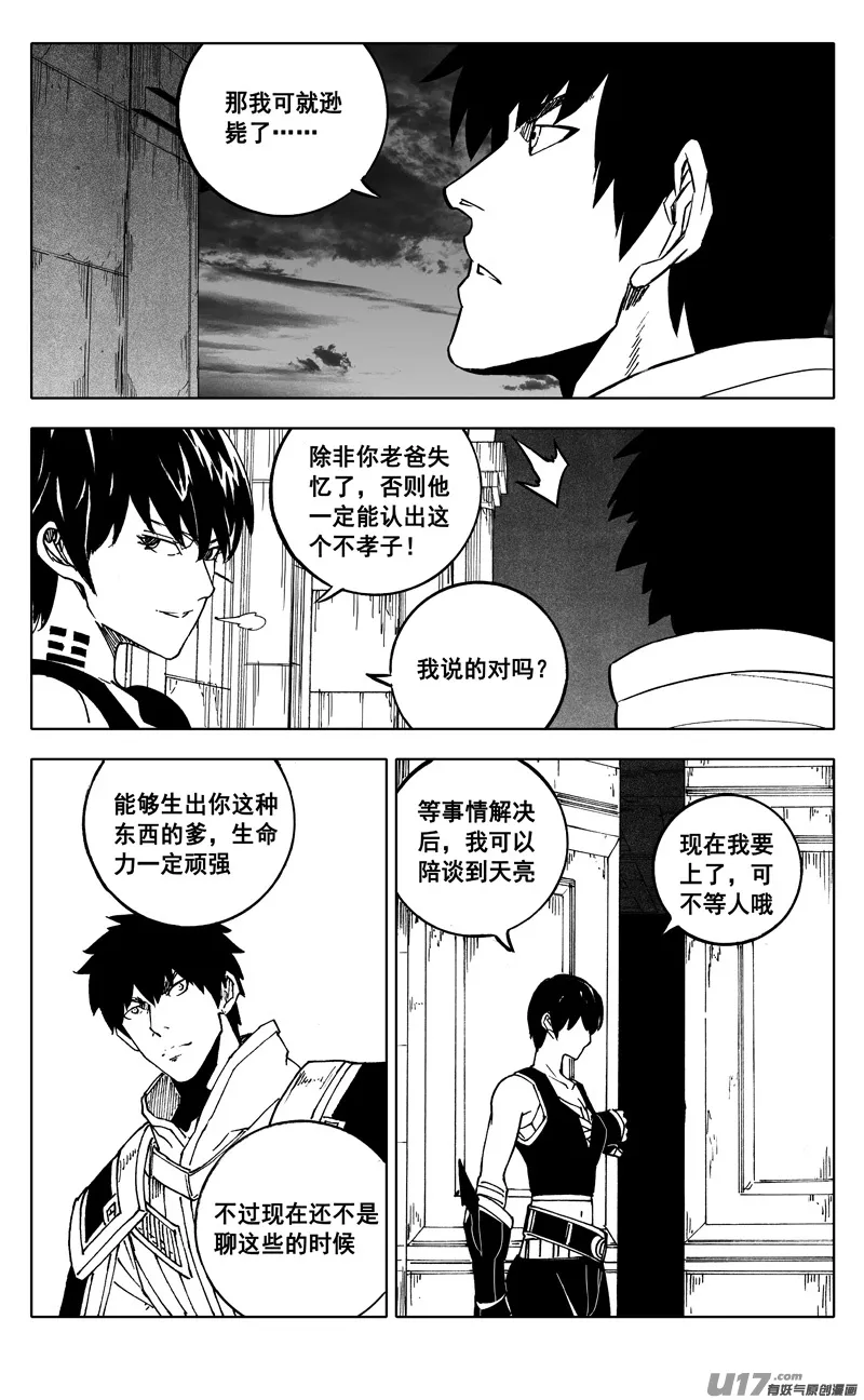 二四四 国王 第12页