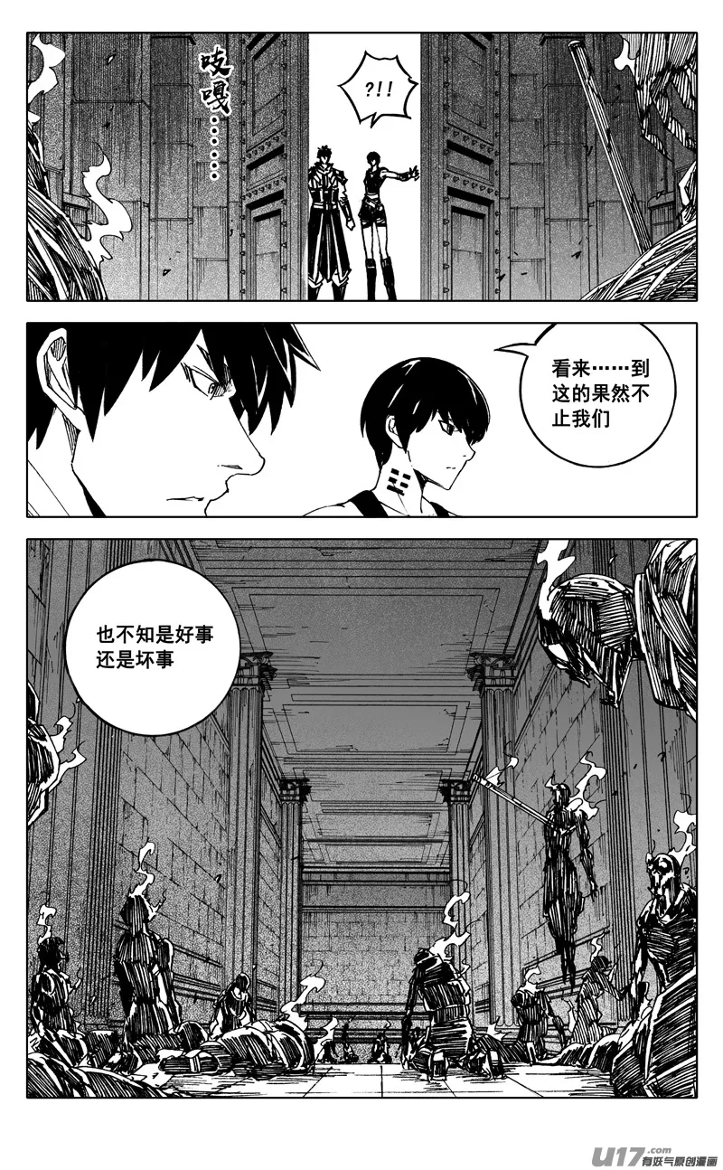 二四四 国王 第13页