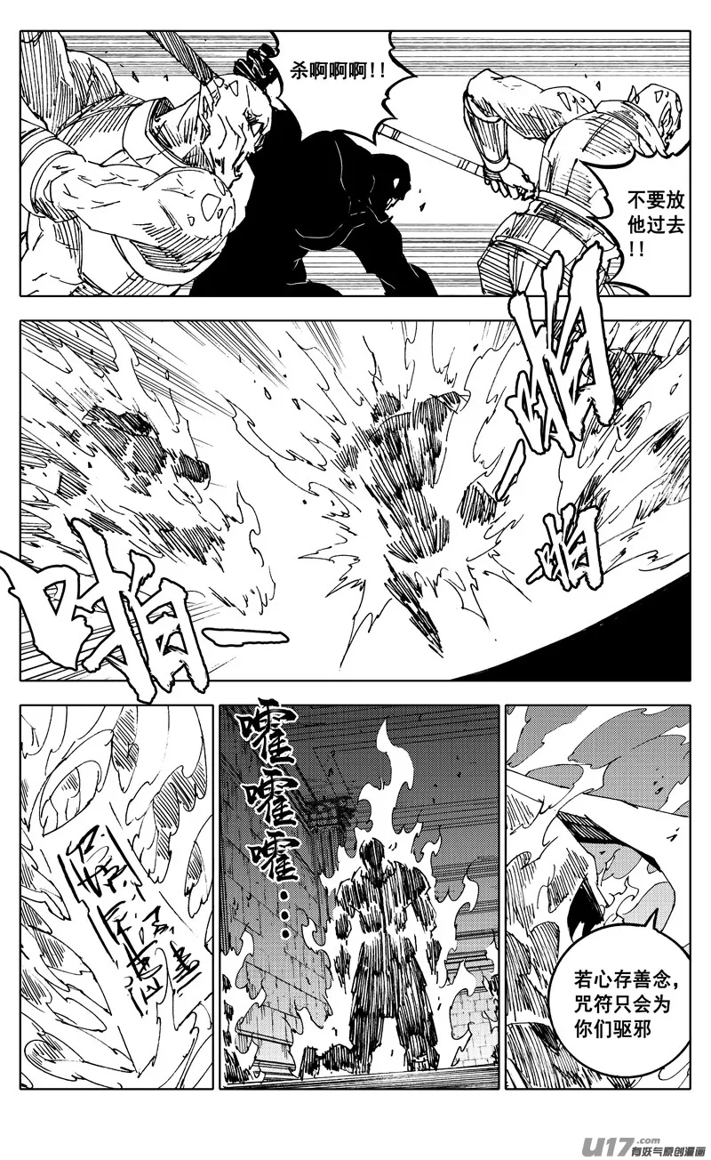 二四四 国王 第14页