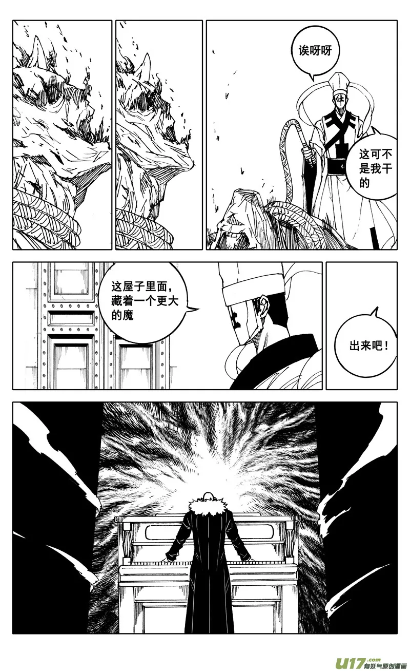 二四四 国王 第17页