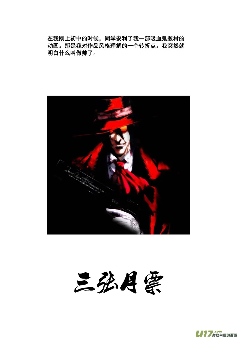 二四四 国王 第19页