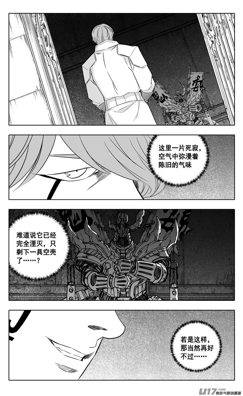 二四三 密室 第1页