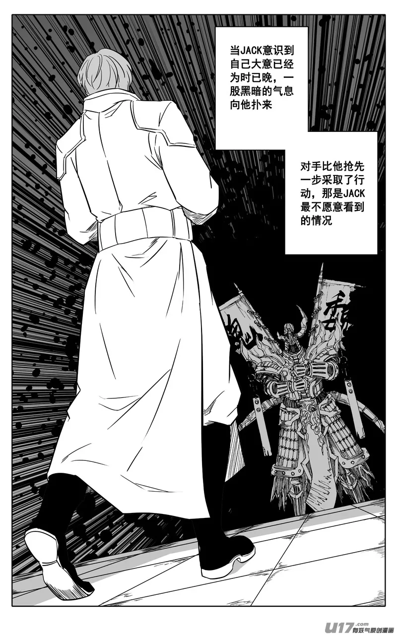 二四三 密室 第3页