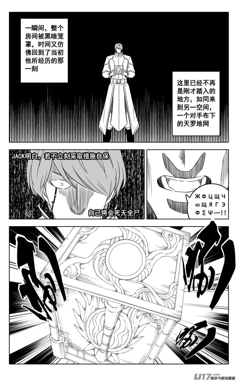 二四三 密室 第4页