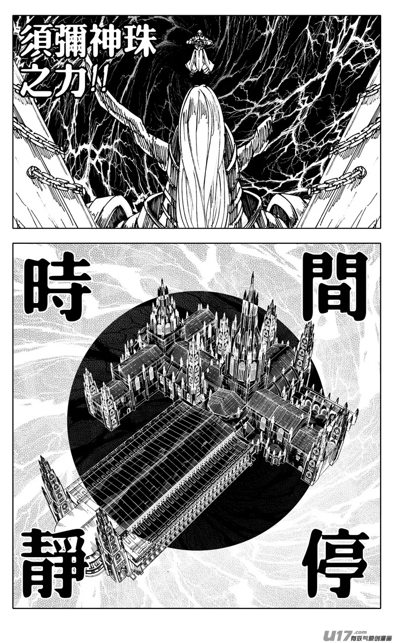 二四三 密室 第5页