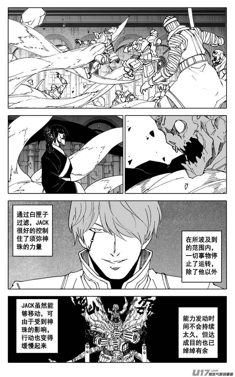 二四三 密室 第7页