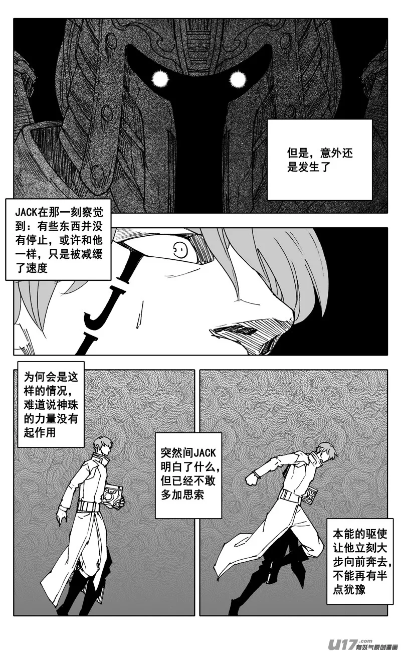 二四三 密室 第8页