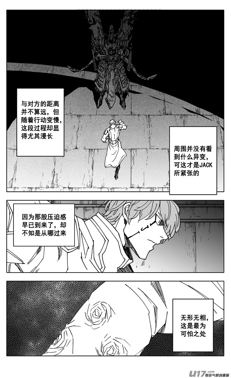 二四三 密室 第9页