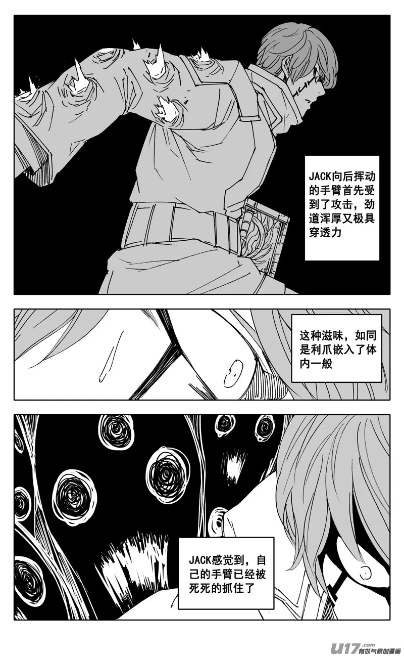 二四三 密室 第10页
