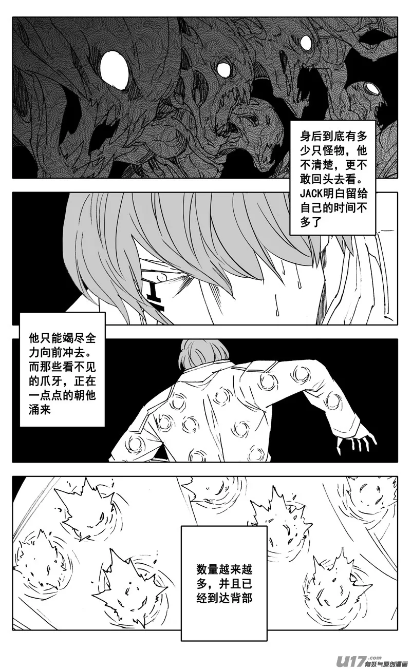 二四三 密室 第11页